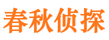 高密寻人公司